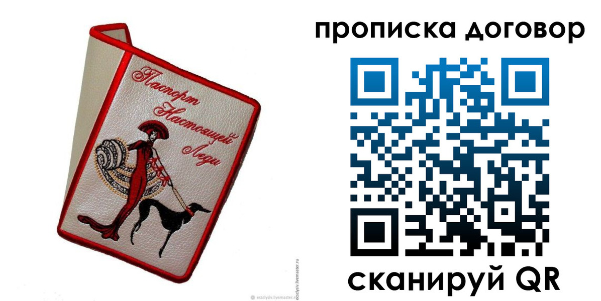 временная регистрация госуслуги в Владимире