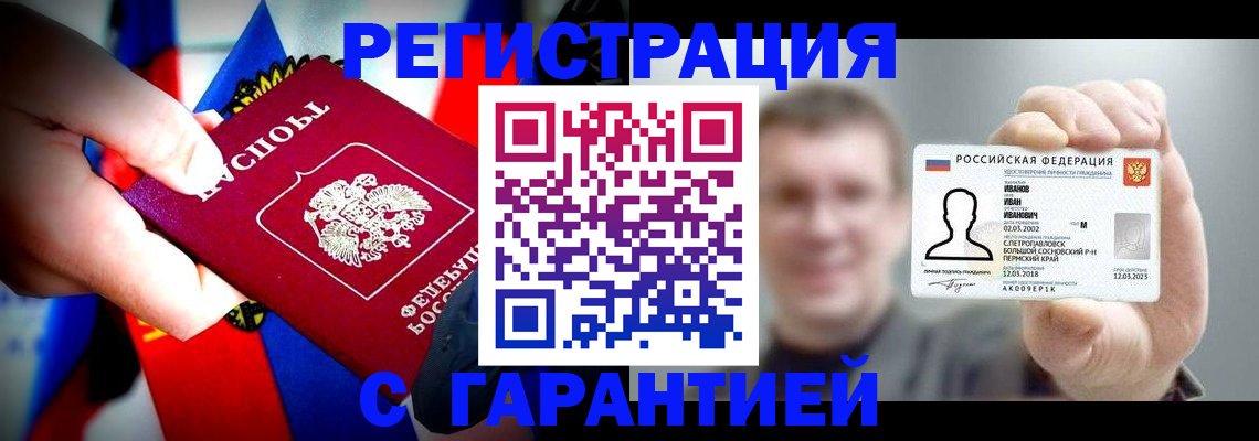 прописка для кредита в Владимире