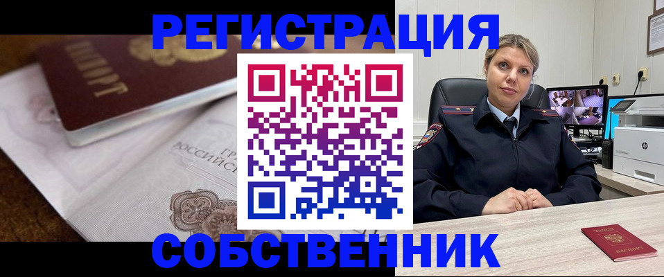прописка для военкомата в Владимире