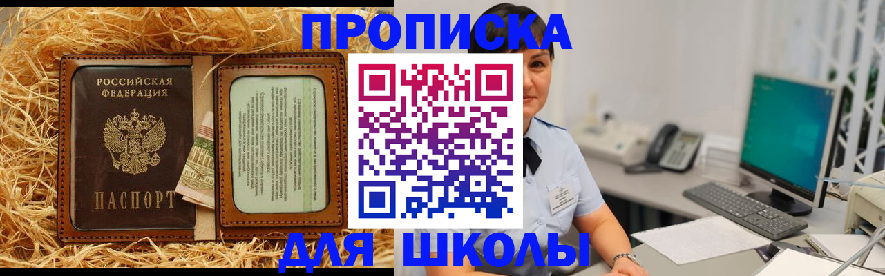 прописка гарантия в Владимире