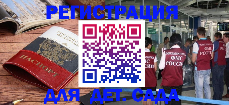 прописка в Владимире